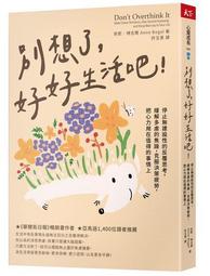 策略思考：建立自我獨特的insight，讓你發現前所未見的策略模式(城邦讀書花園) 歷史價格詳細信息