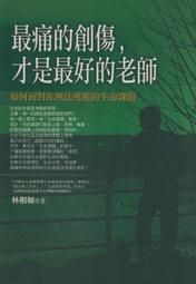 無，生命的最佳狀態：用科學方法消除痛苦與不安[二手書_良好]8931 TAAZE讀冊生活 歷史價格詳細信息