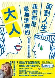 面對無禮之人，就要比他更無禮：35個人際關係斷捨離，奪回內心的舒服與安定[二手書_良好]9683 TAAZE讀冊生活 歷史價格詳細信息