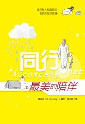 同行[二手書_良好]9941 TAAZE讀冊生活 歷史價格詳細信息