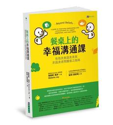 餐桌上的蔬菜百科〔2021暢銷增訂版〕【城邦讀書花園】 歷史價格詳細信息