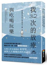 《度度鳥》放下不確定的未來，做出此刻最好的決定：未來無法預知，所以更要相信現在的│仲間-遠足│堀內進之介│定價：340元 歷史價格詳細信息