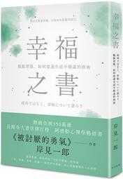 幸福之書 泡坂妻夫 迷偵探約吉 甘地之心靈術 亞愛一郎系列 十一張撲克牌作者 新雨 新版 A04 歷史價格詳細信息