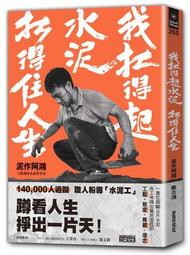 生活哲學 我選擇 生活中只做想做的事 采實文化 有泛黃 ISBN：9789865070748【明鏡二手書 2020】 歷史價格詳細信息