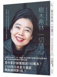 樹木教我的人生課：遇到困難時，我總是在不知不覺間，向樹木尋找答案……/禹鐘榮【城邦讀書花園】 歷史價格詳細信息