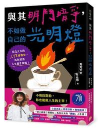 與其急著讀空氣，不如先讀懂自己的心：運用「故事」心理學，找回愛自己的正確[二手書_良好]7953 TAAZE讀冊生活 歷史價格詳細信息