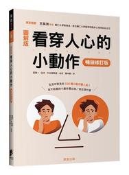 看穿PowerPoint潛規則，您也能做出超專業簡報【金石堂】 歷史價格詳細信息