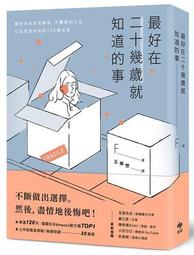 人生的事, 就問老子: 人生有點難, 老子幫你變簡單+人生不容易, 老子讓你更順利 (2冊合售) eslite誠品 歷史價格詳細信息