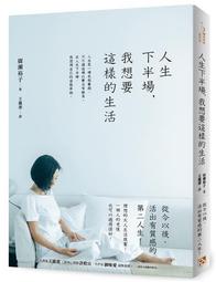 我想要不卑不亢地面對這世界 人氣作家水木丁新作，解讀家榮格經典，用接地氣的大智慧，突破現代人的困--軒語書屋 歷史價格詳細信息