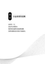 道歉[二手書_良好]0808 TAAZE讀冊生活 歷史價格詳細信息