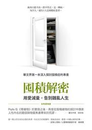 囤積狂-南海藝教叢書167 五南文化廣場 政府出版品 歷史價格詳細信息
