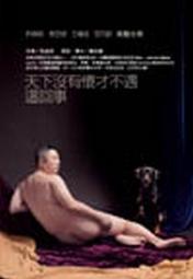 才不相信什麼催眠術呢!!｜青文 歷史價格詳細信息