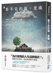 把自己愛回來：改寫生命腳本的療癒故事【左西】 歷史價格詳細信息