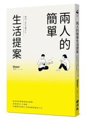 整頓妳的情緒房間：梳理不安，清掃煩悶，告別每一天的情緒困境與幸福陷阱[二手書_良好]4377 TAAZE讀冊生活 歷史價格詳細信息
