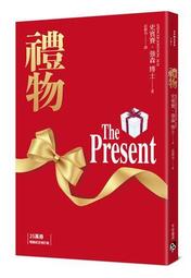 誰的禮物   <啃書> 歷史價格詳細信息