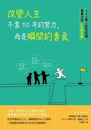 改變人生的最強呼吸法！：連氣喘都能治好，還能順帶瘦身！ 歷史價格詳細信息