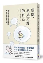 《遇見更好的自己》ISBN:9862163399│黑幼龍│九成新有輕微劃記 歷史價格詳細信息