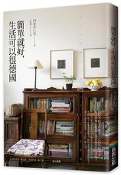 簡單就好，生活可以很德國[二手書_良好]7147 TAAZE讀冊生活 價格比較,價格查詢,歷史價格詳細信息