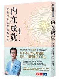 成為真正的人/甘耀明 eslite誠品 歷史價格詳細信息