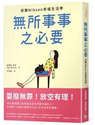 《 無罪悖論》＆《有罪推定》妖怪公館的新房客 衍生個誌~~藍旗左衽~~全新 歷史價格詳細信息