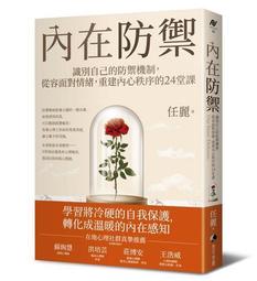 內心的自己，想要跟你說說話：100則療心配方，陪伴你收納情緒、好好照顧自己，為內心的暗影照進溫暖的光/Seolleda 崔慜正 歷史價格詳細信息