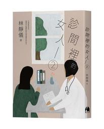 《失控的陪審團》|  約翰．葛里遜  著 |智庫|ISBN：957048408X 歷史價格詳細信息