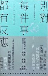 全新《我一點也不適合當偵探》佐久良剛 ISBN:9865722143 塩崎雄二 媲美 推理要在晚餐後 歷史價格詳細信息