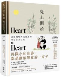 達賴喇嘛的貓（ 2）：我會告訴你快樂的真實原因，那是只有給你的專屬訊息！[二手書_普通]2987 TAAZE讀冊生活 歷史價格詳細信息