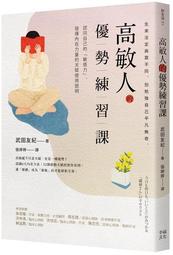 高敏敏教你這樣吃營養好、補最多、瘦最快！最權威營養師的餐桌日常和營養懶人包大全【金石堂】 歷史價格詳細信息