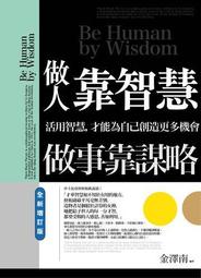 讓腦袋大躍進的史丹佛超級筆記術/柏野尊德 文鶴書店 Crane Publishing 歷史價格詳細信息