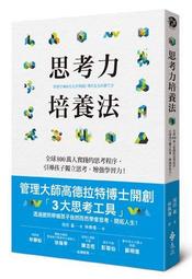 全球800CEO必備的應變智商：「情境×組合×排序」的乘法效應，從停滯期躍升的思維與執行力 歷史價格詳細信息