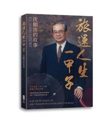 旅人的故事 --- 鍾梅音 --- 大地 --- 68年4版 --- 亭仔腳舊書 歷史價格詳細信息