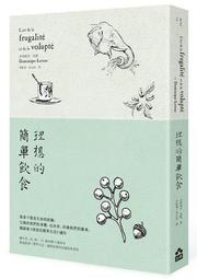 理想的簡單生活  ISBN：9789866006548  [書況說明] 無畫線 無註記 書皆為實拍 請參閱  二手書都現 歷史價格詳細信息