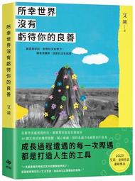 世上沒有純粹的黑：芙烈達的烈愛人生 歷史價格詳細信息