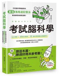 腦科學權威的最高休息法：11年腦科學實證，8種簡易實踐法，改變生活小習慣，終結疲勞、提升腦力，成為高效工作者【金石堂】 歷史價格詳細信息