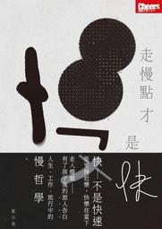 走慢一點，才來得及[二手書_良好]2995 TAAZE讀冊生活 歷史價格詳細信息