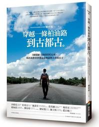 走在夢想的路上（2023年新版）[二手書_良好]6151 TAAZE讀冊生活 歷史價格詳細信息