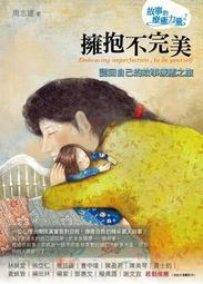 擁抱不眠的夜 野澤尚 虛線的惡意 沒有城堡的人作者 麥田 A03 歷史價格詳細信息