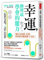 幸運，你可以學會的能力 歷史價格詳細信息