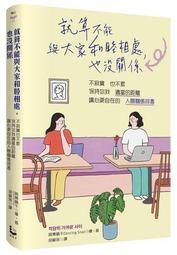 我的心也需要呵護：快樂會消逝，情緒也會過去，你需要的是奪回心靈方向盤，照[二手書_良好]1315 TAAZE讀冊生活 歷史價格詳細信息