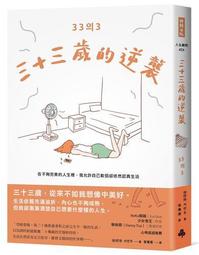 不完美的我，照顧生病的你：在生與死共存的加護病房裡，告訴自己「不要被打倒[二手書_普通]4978 TAAZE讀冊生活 歷史價格詳細信息