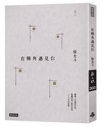 轉角在線列印貼標機  序列號防偽碼電子監管碼產品信息列印貼標機 歷史價格詳細信息
