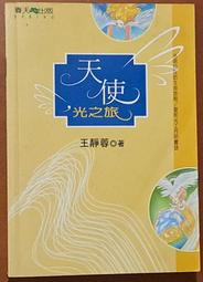 春天/天使 沉月之鑰 枕套 畫冊 資料夾 東方城西方城夏日戲水噗范 伊耶 那爾西 歷史價格詳細信息