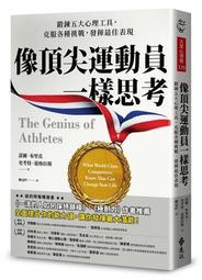 鍛鍊心理肌力：15項心理練習 擺脫那些職場與人際間的控制、害怕、停滯、危機與焦慮 歷史價格詳細信息
