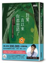 學會愛自己的方式 不再受傷：改變人生的八個祕密 擺脫困境 活出精采的自我發現之旅 歷史價格詳細信息