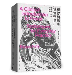 診間裡的女人2：不再害怕失去，婦產科女醫師陪妳找尋被遺忘的自己 歷史價格詳細信息