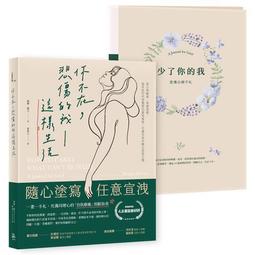 我不在這裡 就在往那裡的路上：那些帶我走上電影之路的人生往事＆鳥事 歷史價格詳細信息