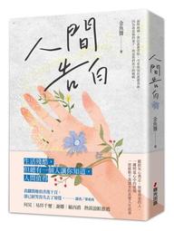 【66折代訂】《台灣行道樹圖鑑》ISBN:9789862623954│貓頭鷹│陳俊雄、高瑞卿│ 歷史價格詳細信息