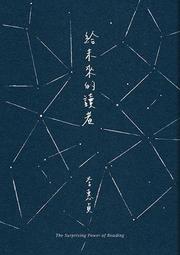 給未來的讀者[二手書_普通]0832 TAAZE讀冊生活 價格比較,價格查詢,歷史價格詳細信息