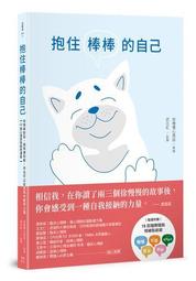 與焦慮和解：克服過度完美主義、拖延症、害怕批評，從自我檢測中找回生活平衡的實用指南【金石堂】 歷史價格詳細信息